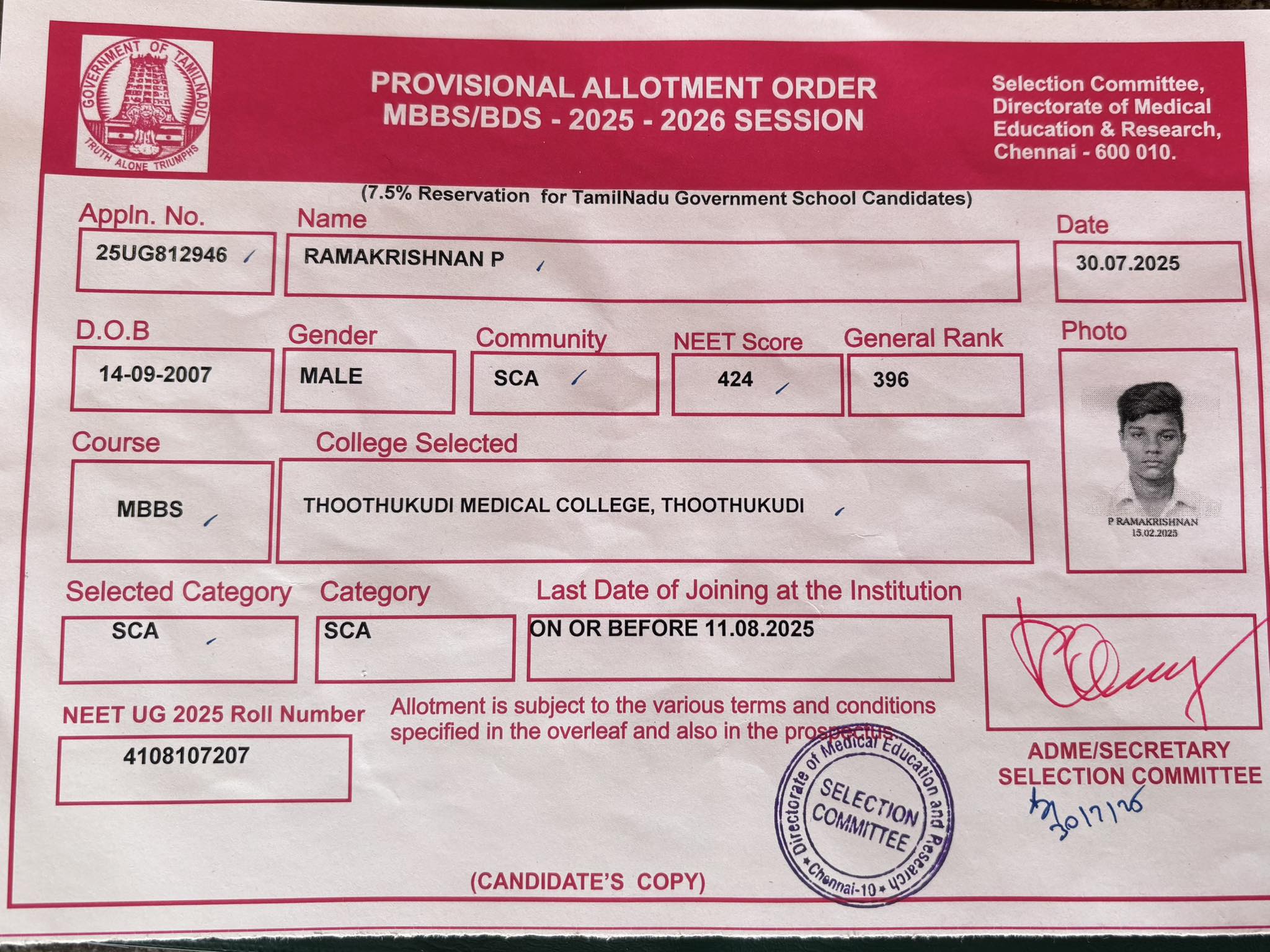 நீட் தேர்வில் அதிக மதிப்பெண் பெற்று  திருச்செங்கோட்டிற்கு பெருமை தேடி தந்த அரசு பள்ளி மாணவர்
